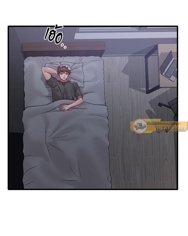 Drunk on You - หน้า 110