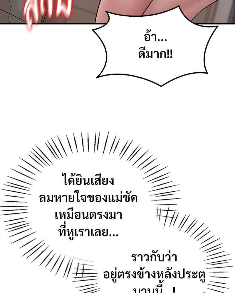 Drunk on You - หน้า 13