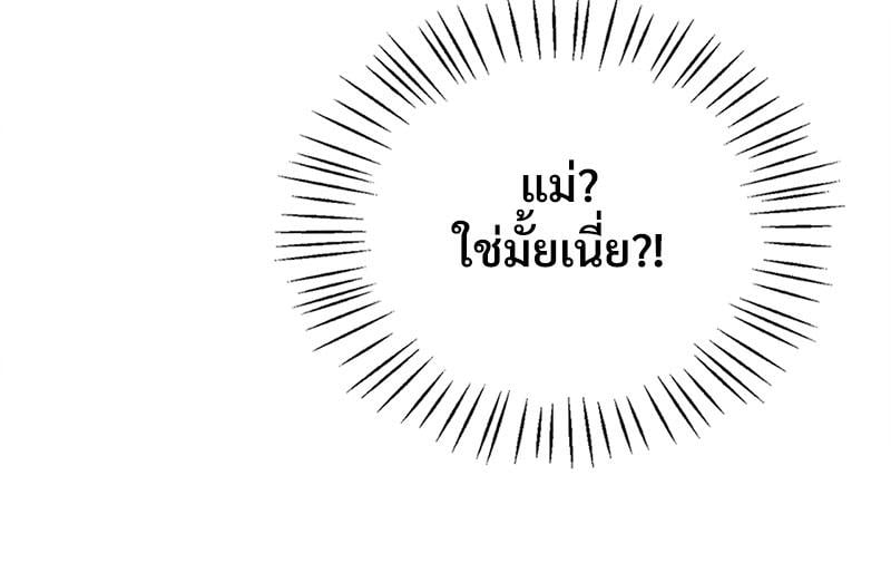 Drunk on You - หน้า 17