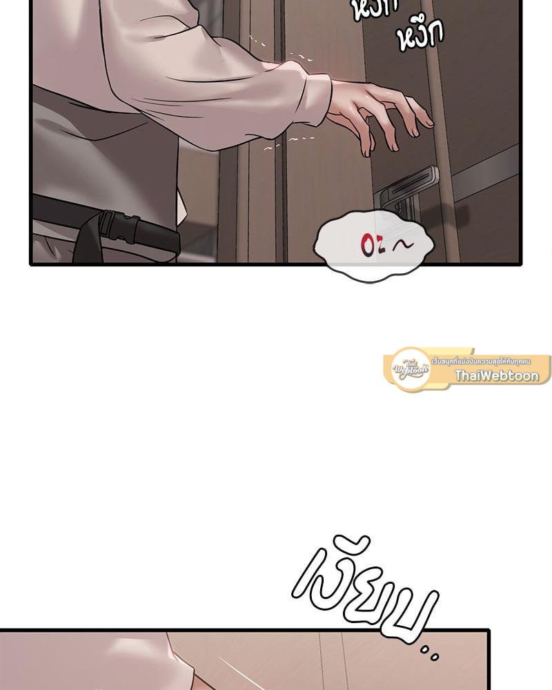 Drunk on You - หน้า 19