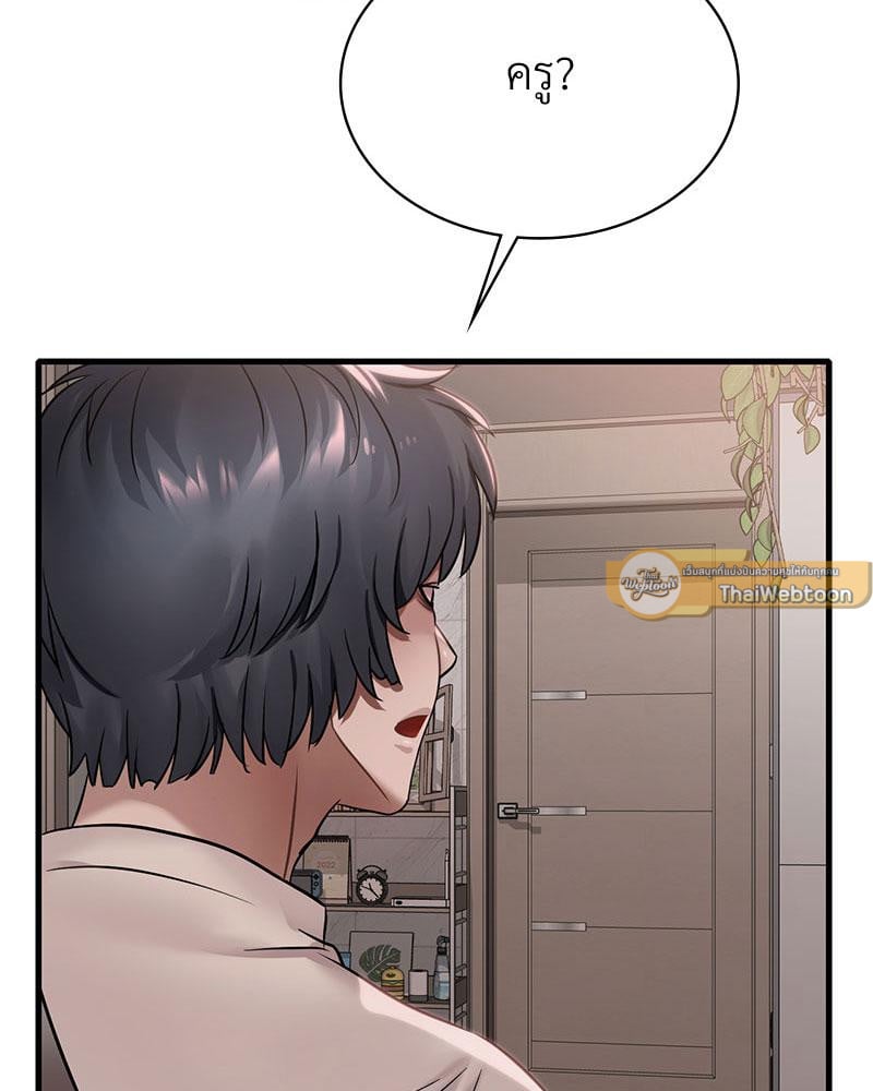Drunk on You - หน้า 2
