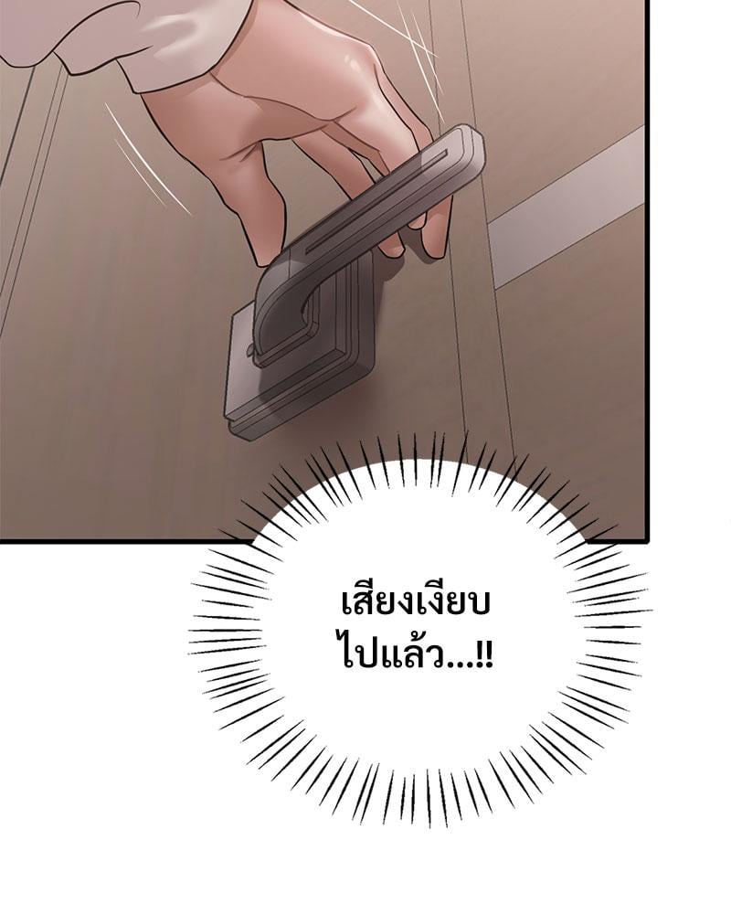 Drunk on You - หน้า 20