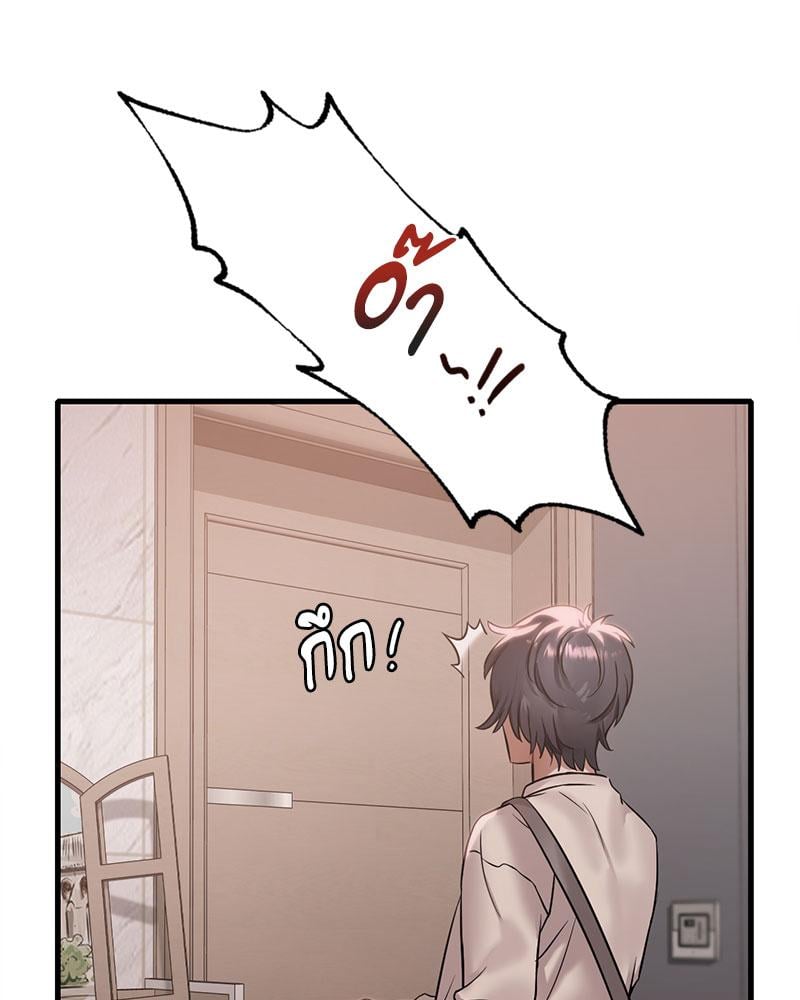 Drunk on You - หน้า 21