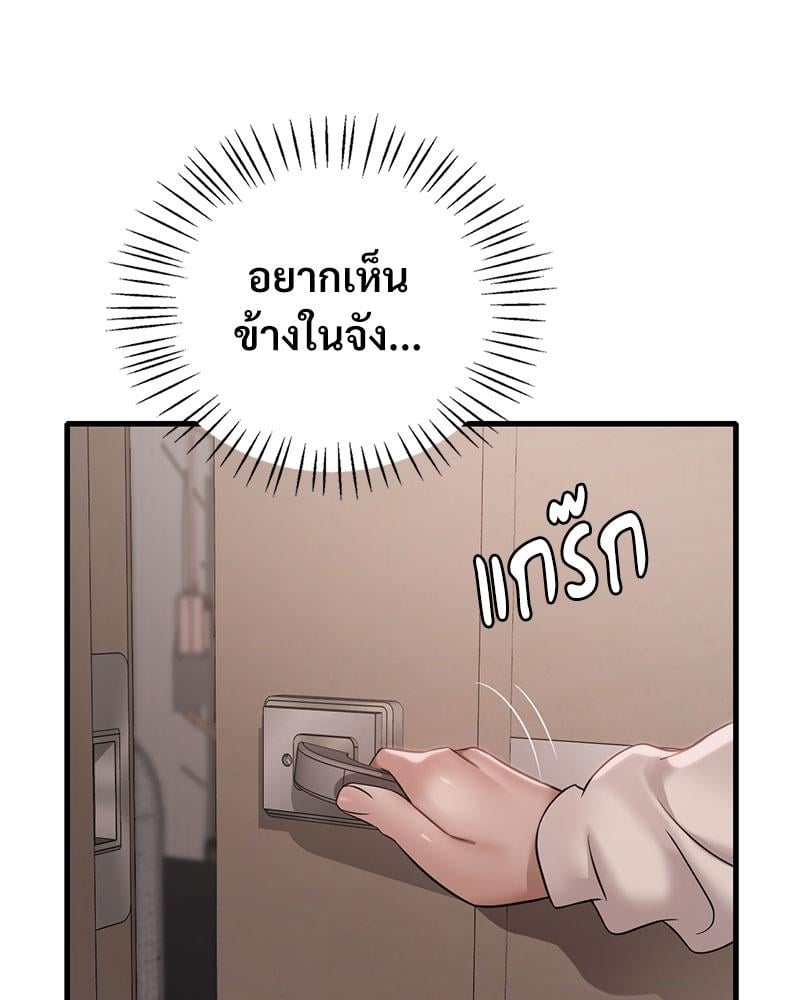 Drunk on You - หน้า 24