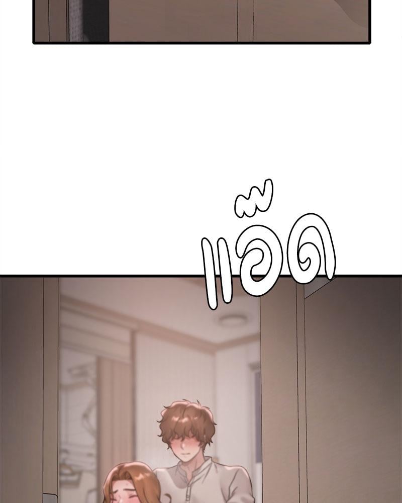 Drunk on You - หน้า 25