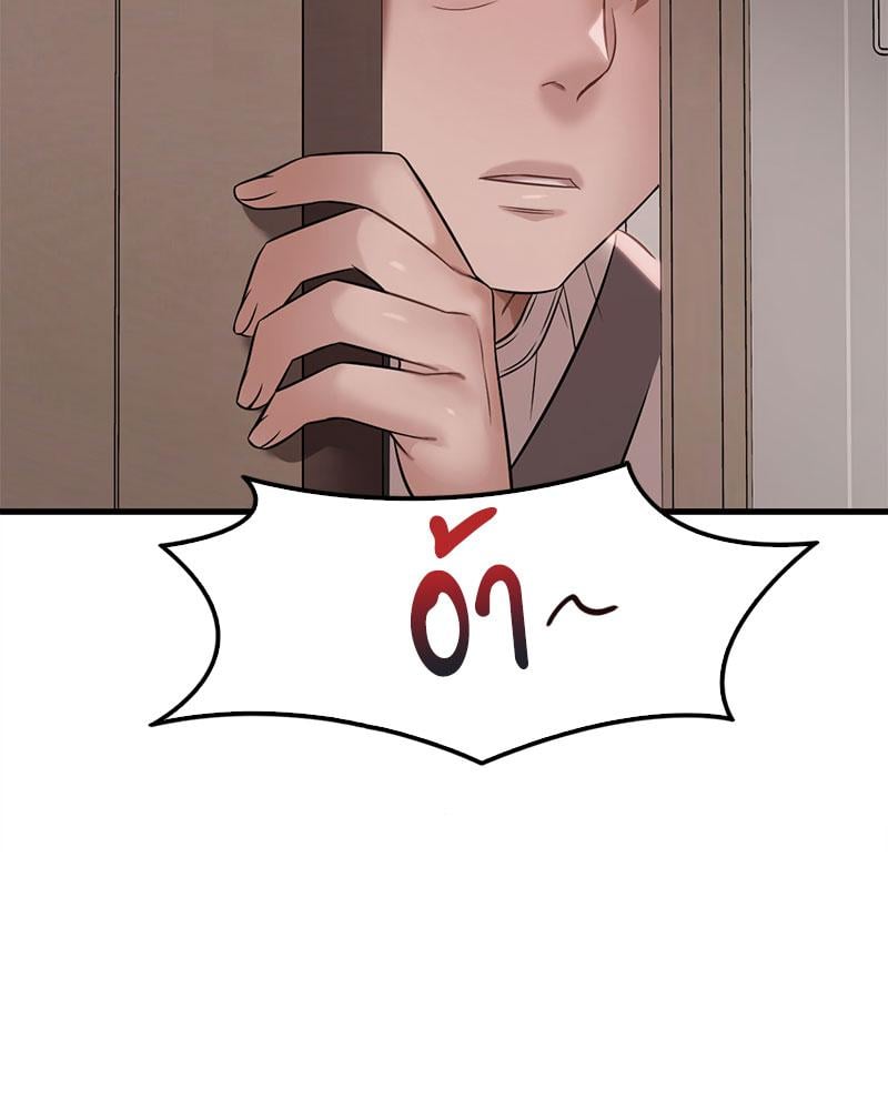 Drunk on You - หน้า 29