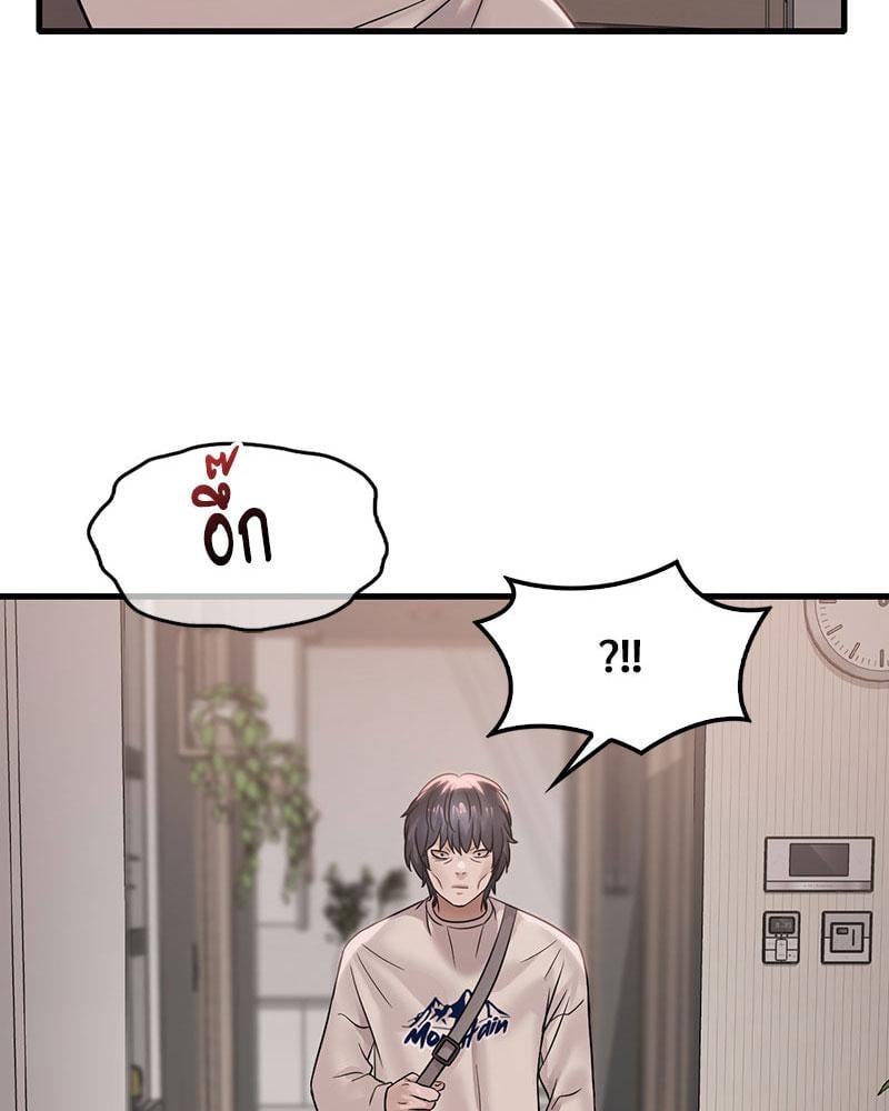 Drunk on You - หน้า 3