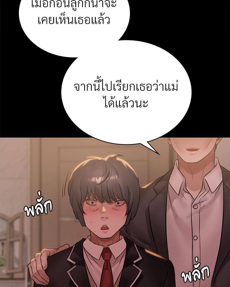 Drunk on You - หน้า 42