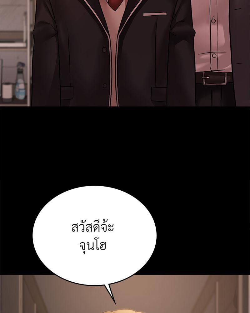 Drunk on You - หน้า 43