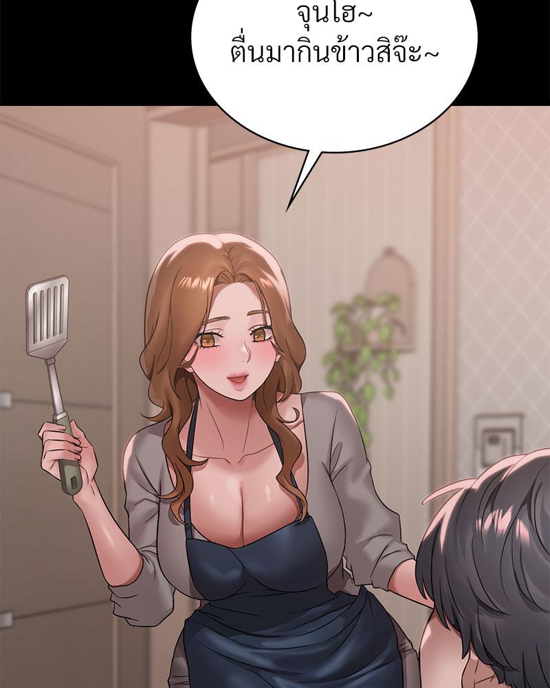 Drunk on You - หน้า 48