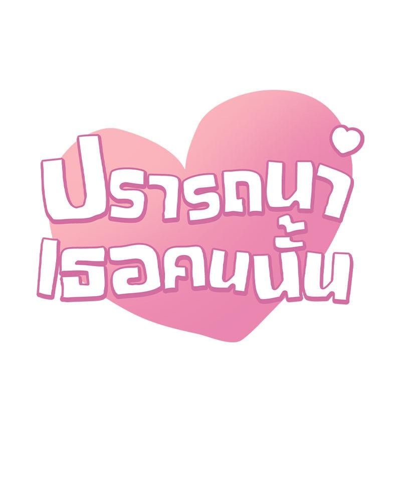 Drunk on You - หน้า 5