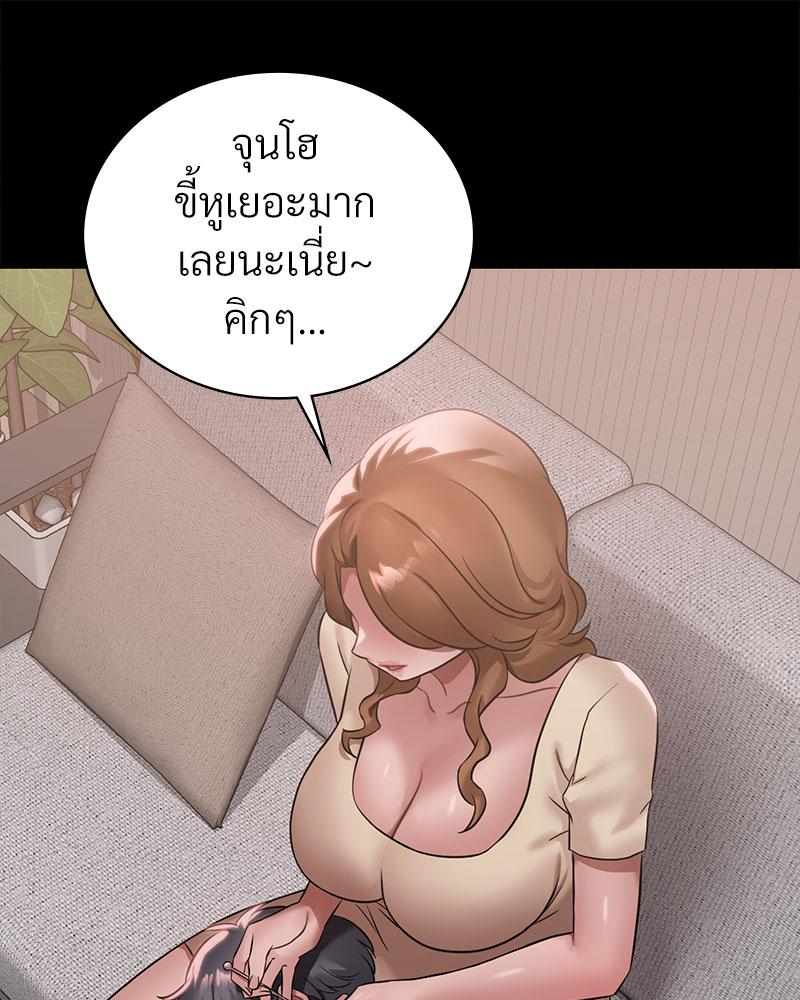 Drunk on You - หน้า 53