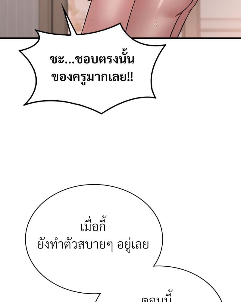 Drunk on You - หน้า 61