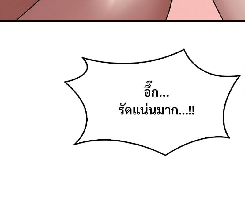 Drunk on You - หน้า 89