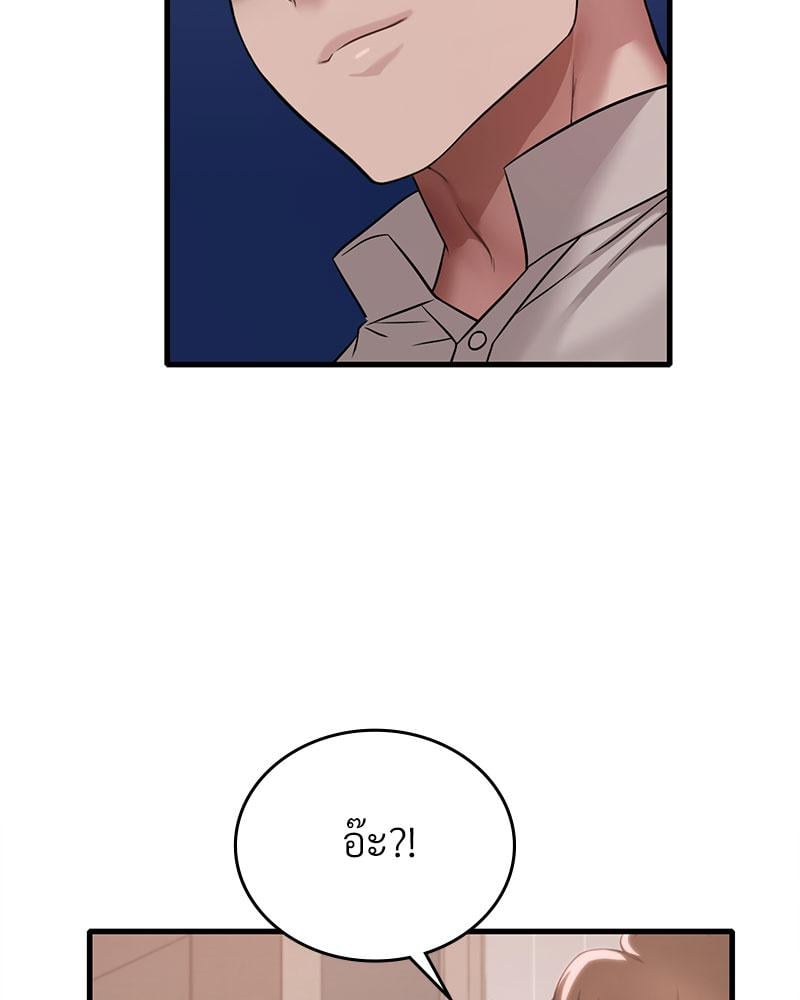 Drunk on You - หน้า 94