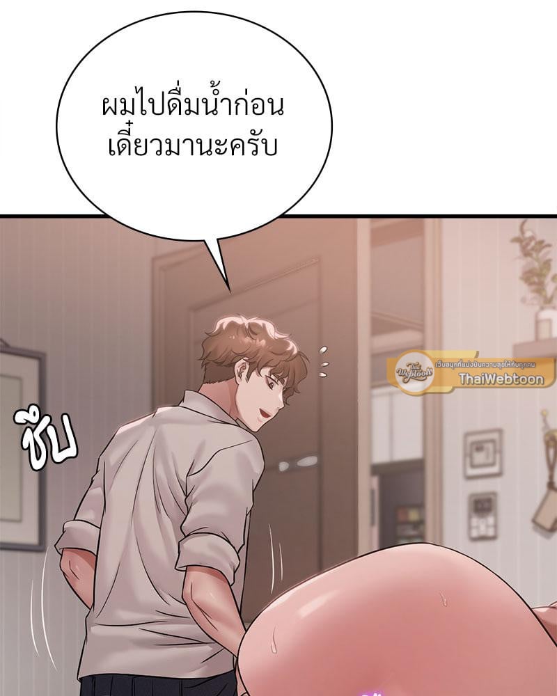 Drunk on You - หน้า 96