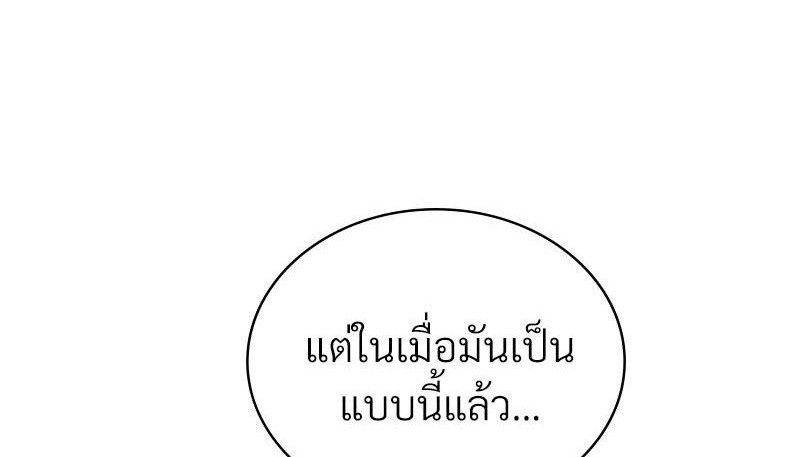 Drunk on You - หน้า 1