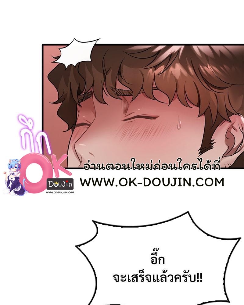 Drunk on You - หน้า 18