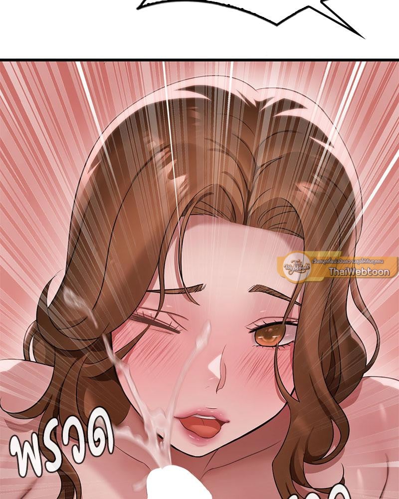 Drunk on You - หน้า 19