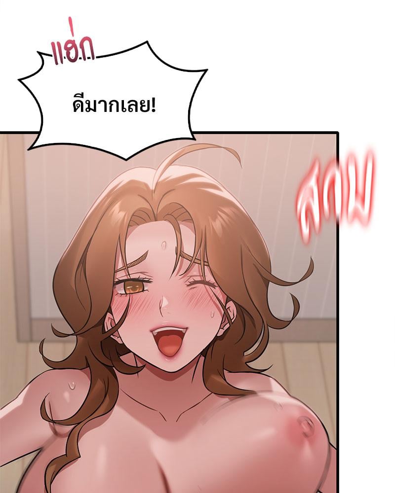 Drunk on You - หน้า 43