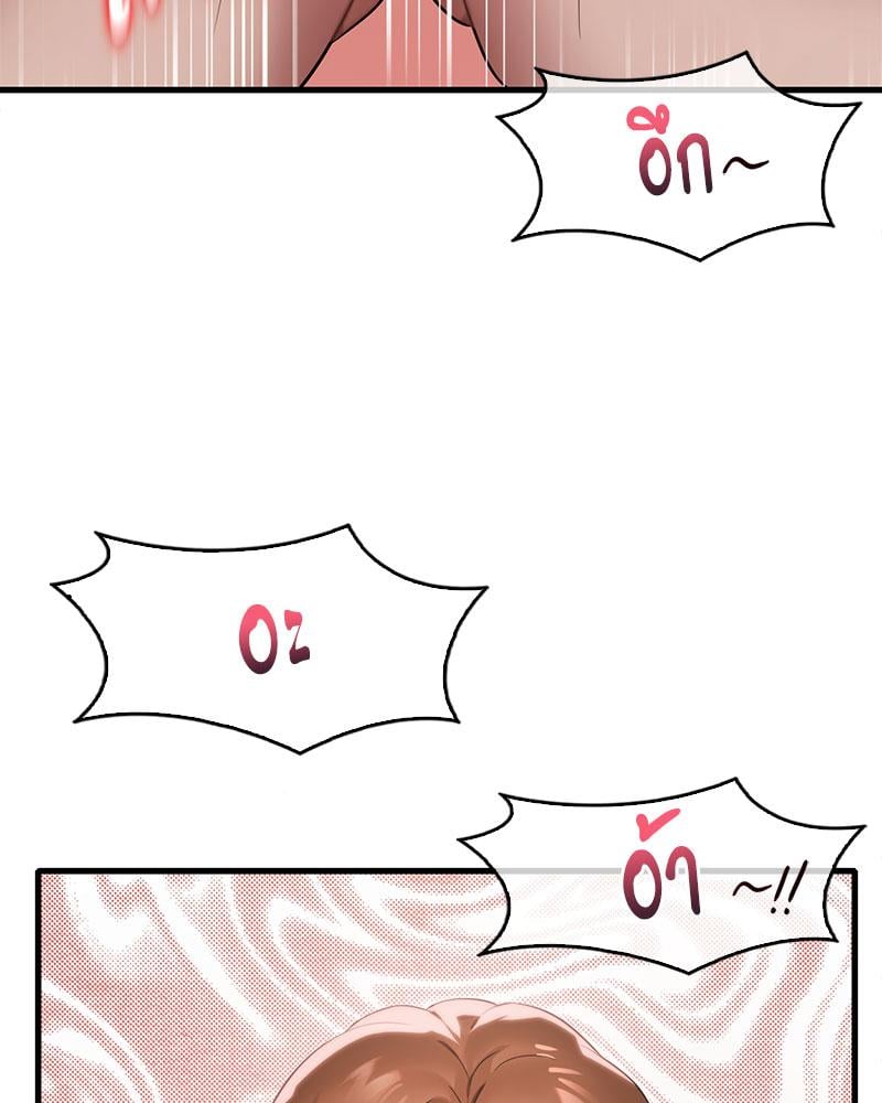 Drunk on You - หน้า 47