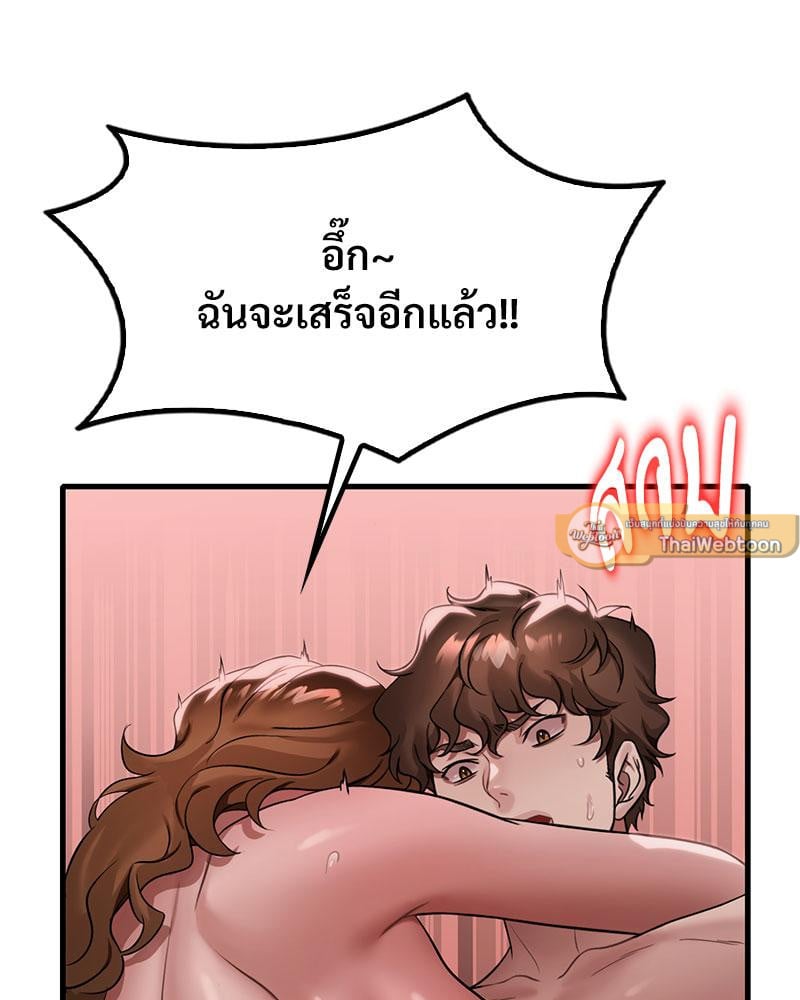 Drunk on You - หน้า 54