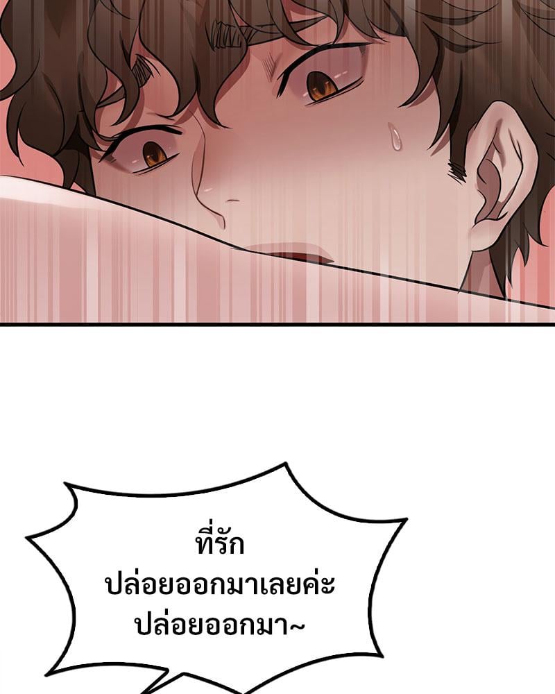 Drunk on You - หน้า 56