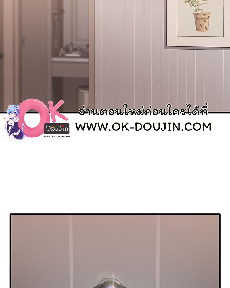 Drunk on You - หน้า 59