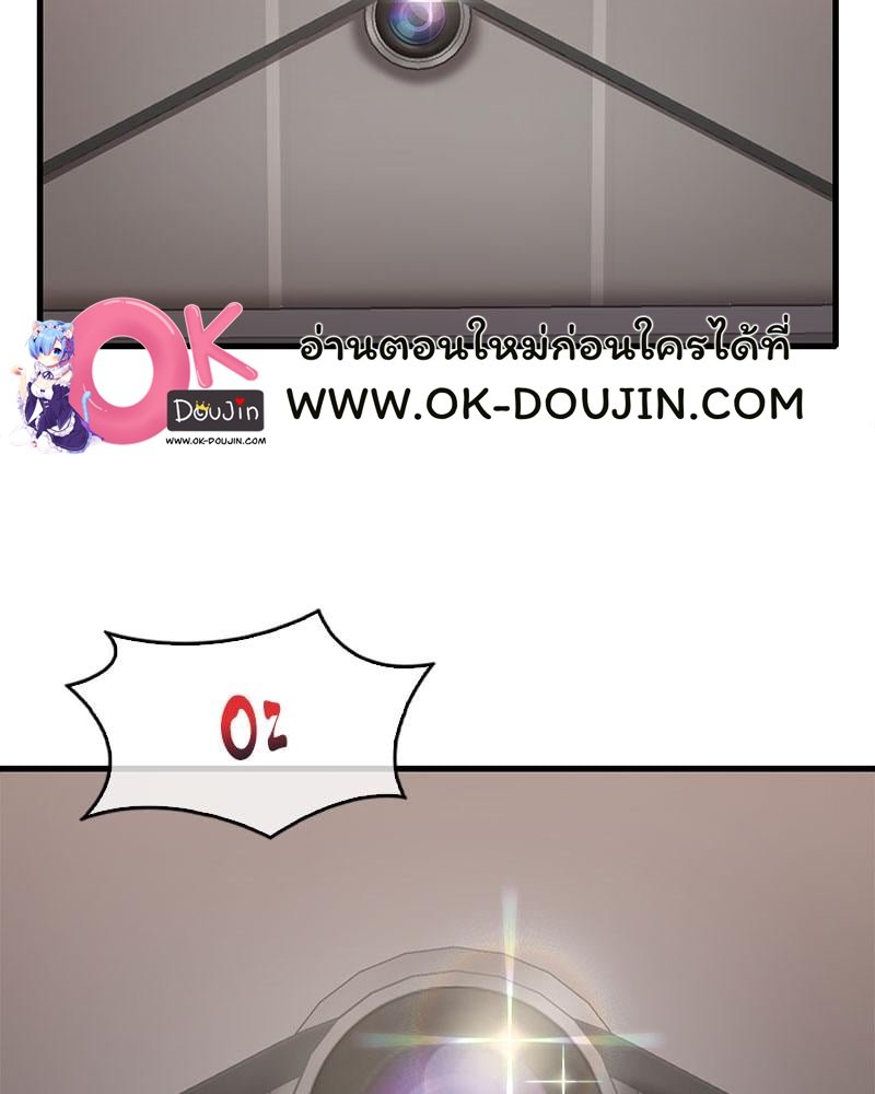 Drunk on You - หน้า 60
