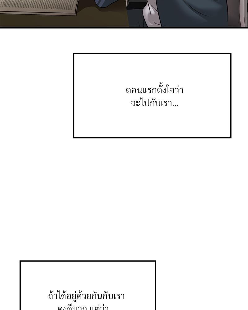 Drunk on You - หน้า 13