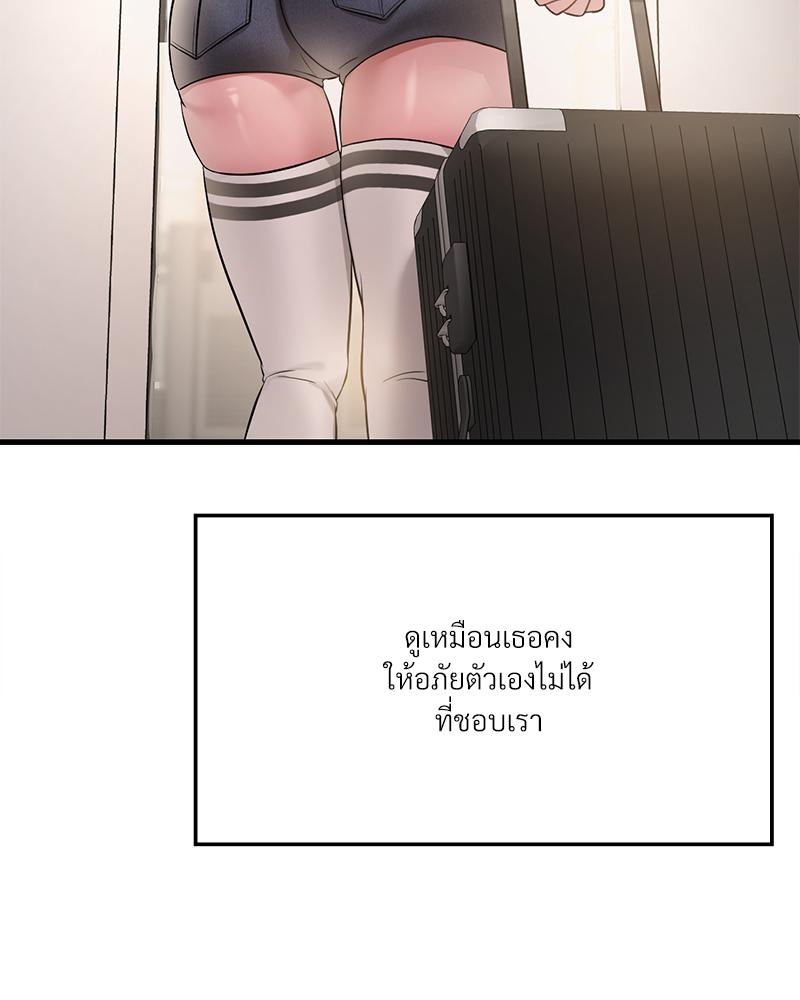Drunk on You - หน้า 15
