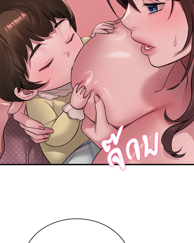 Drunk on You - หน้า 27