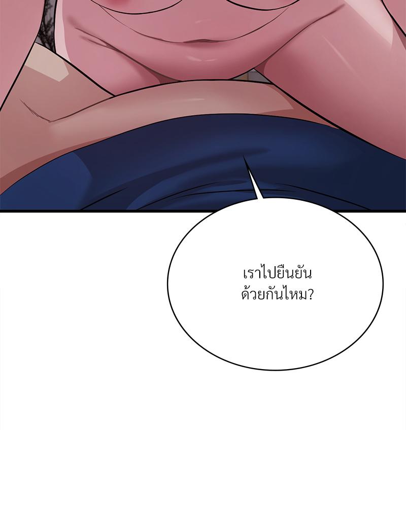 Drunk on You - หน้า 3