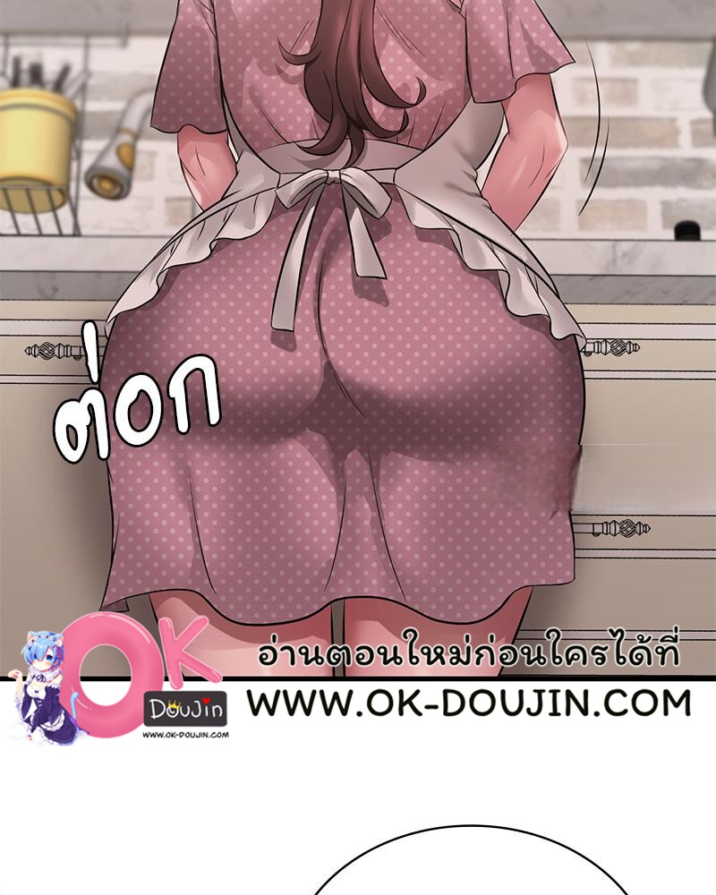 Drunk on You - หน้า 33