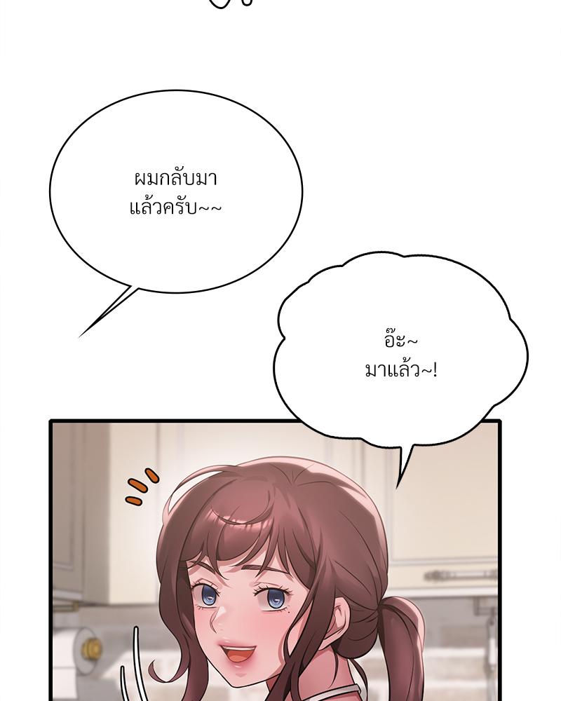 Drunk on You - หน้า 35