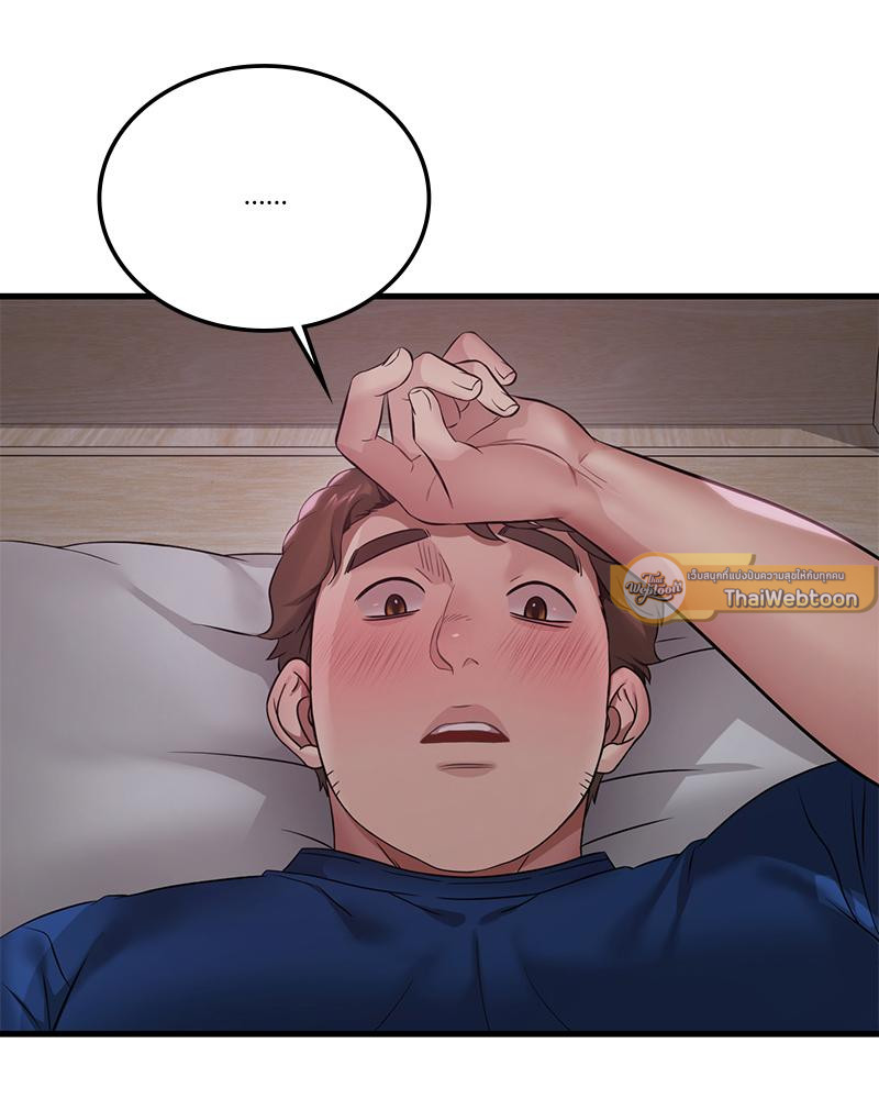 Drunk on You - หน้า 4
