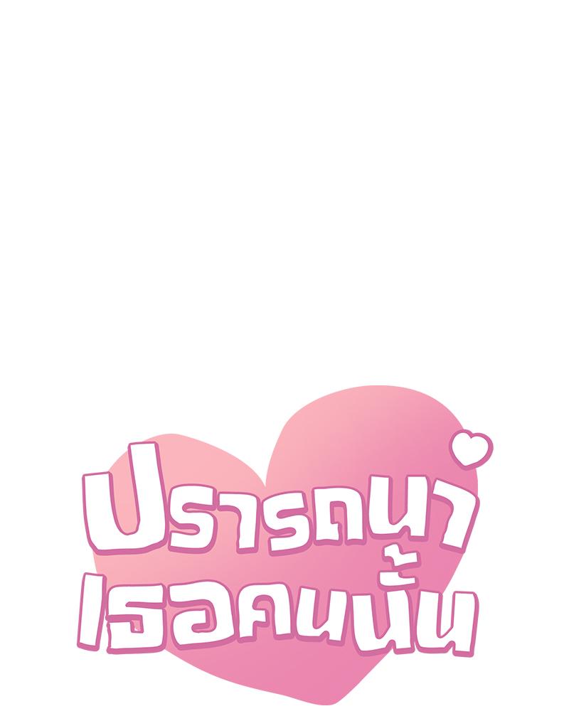 Drunk on You - หน้า 5