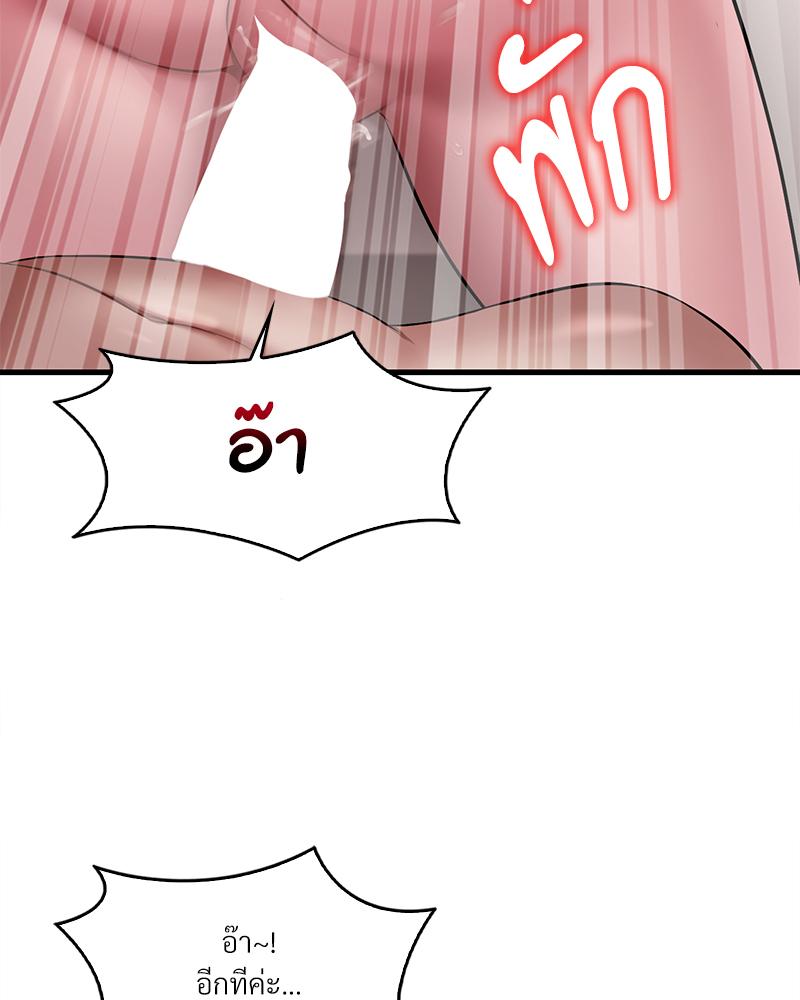 Drunk on You - หน้า 63