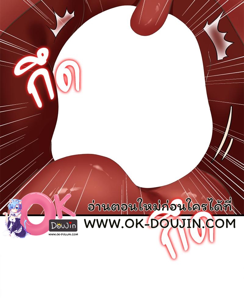 Drunk on You - หน้า 86