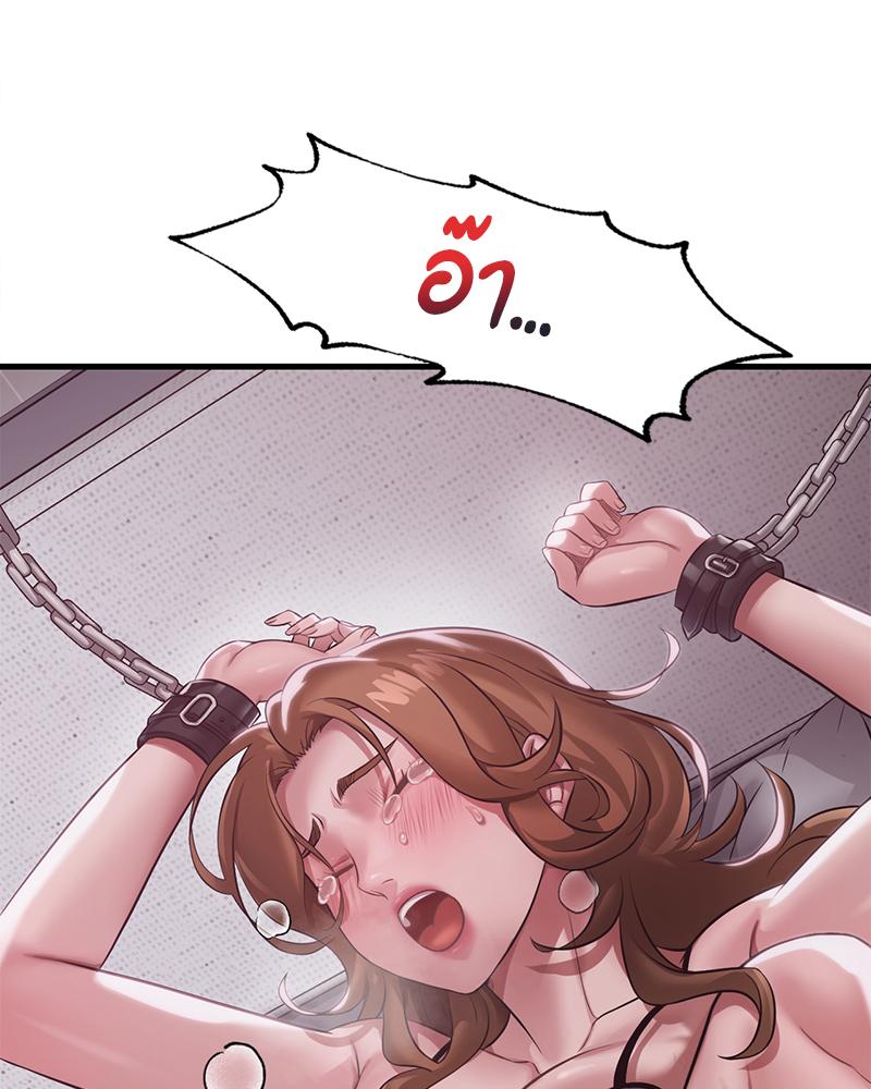 Drunk on You - หน้า 28