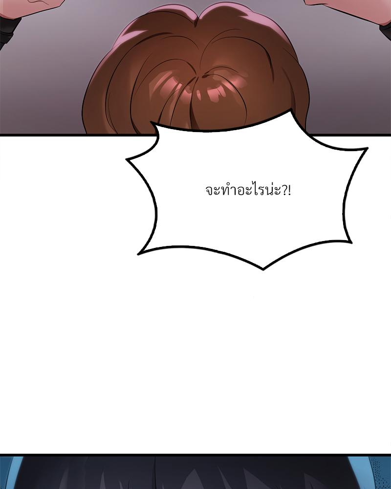 Drunk on You - หน้า 3