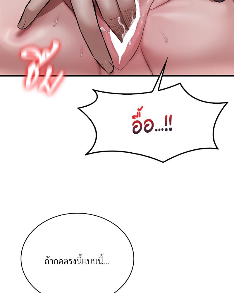 Drunk on You - หน้า 33