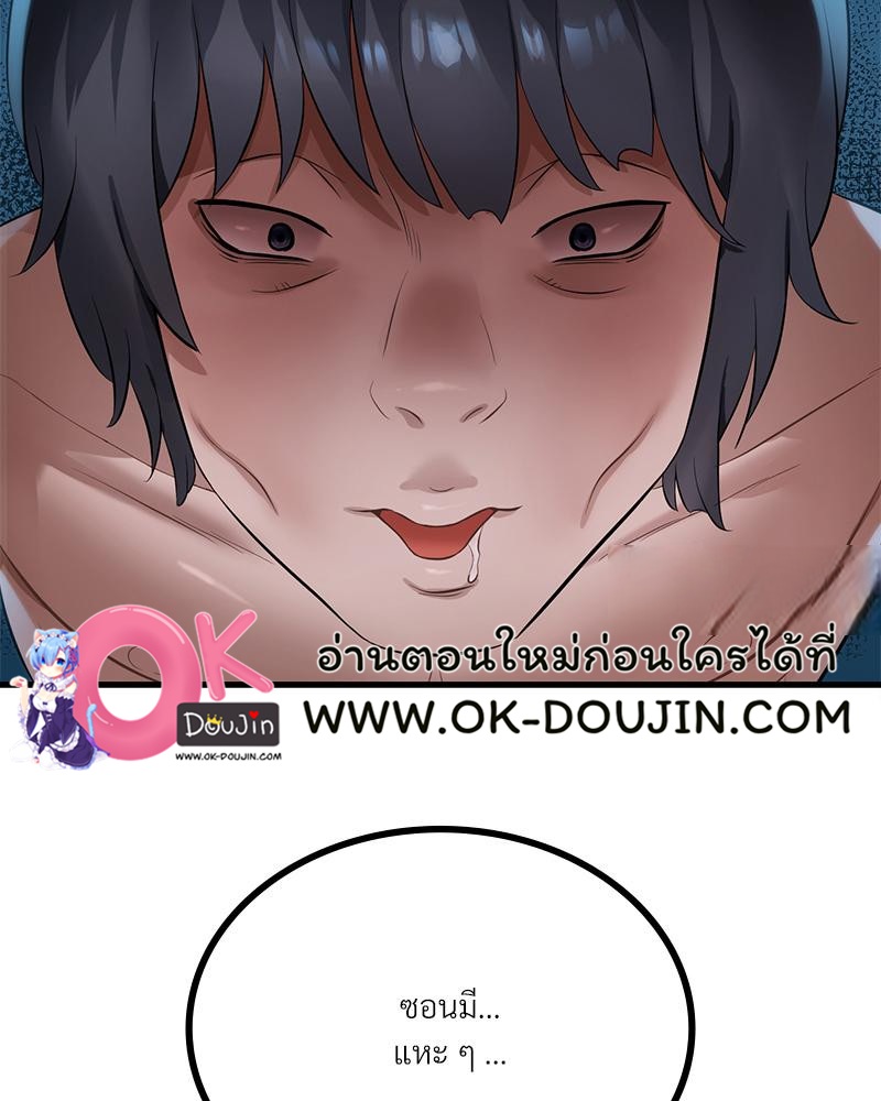 Drunk on You - หน้า 4