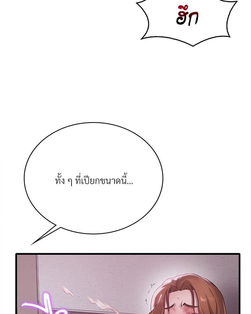 Drunk on You - หน้า 48