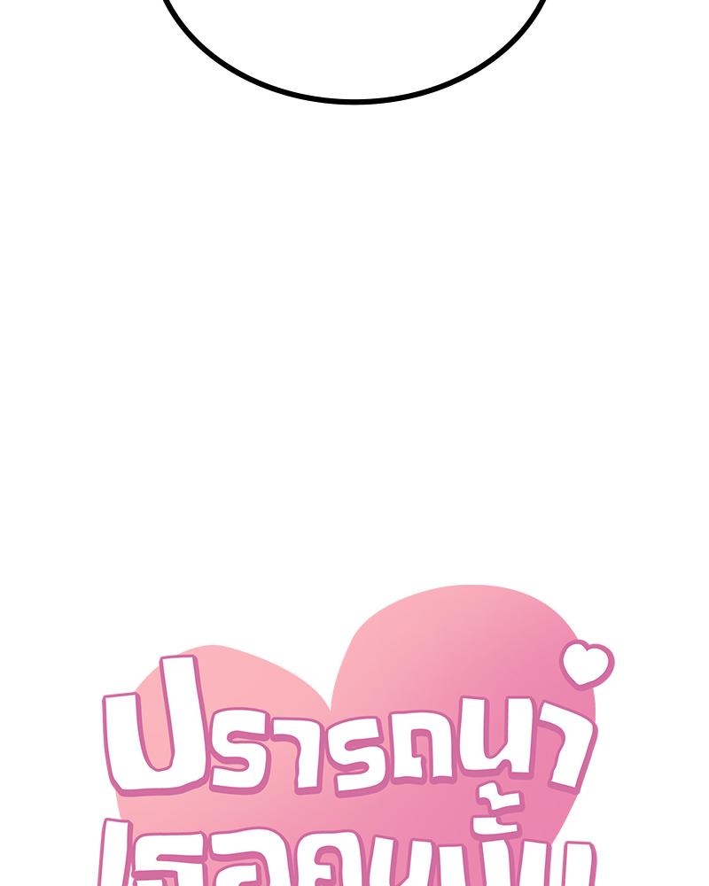 Drunk on You - หน้า 5
