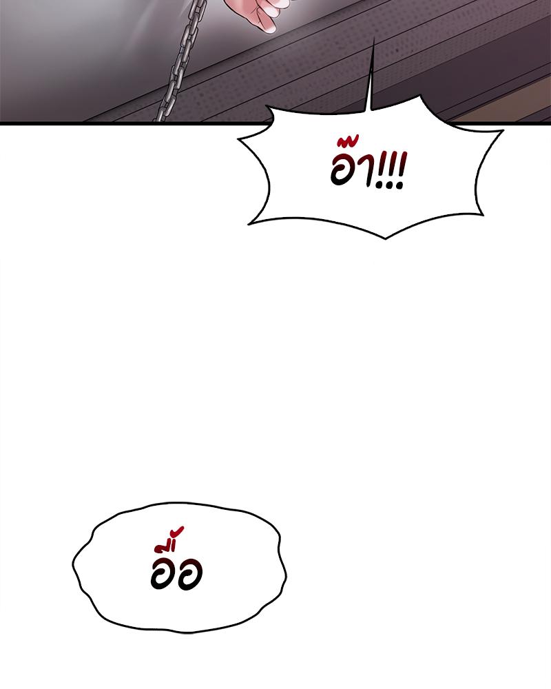 Drunk on You - หน้า 52