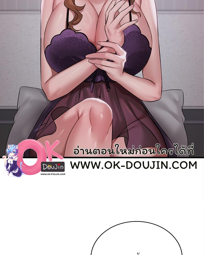 Drunk on You - หน้า 69