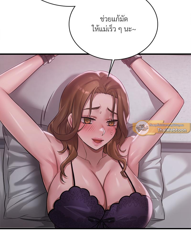 Drunk on You - หน้า 7