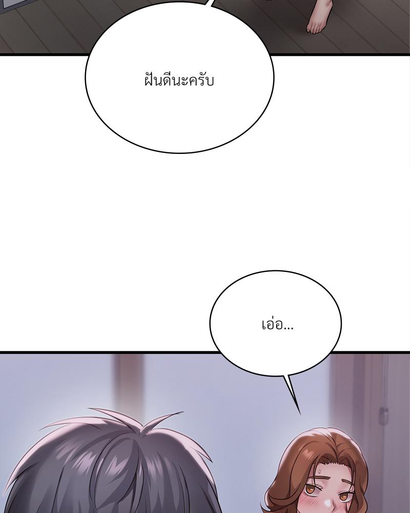 Drunk on You - หน้า 71