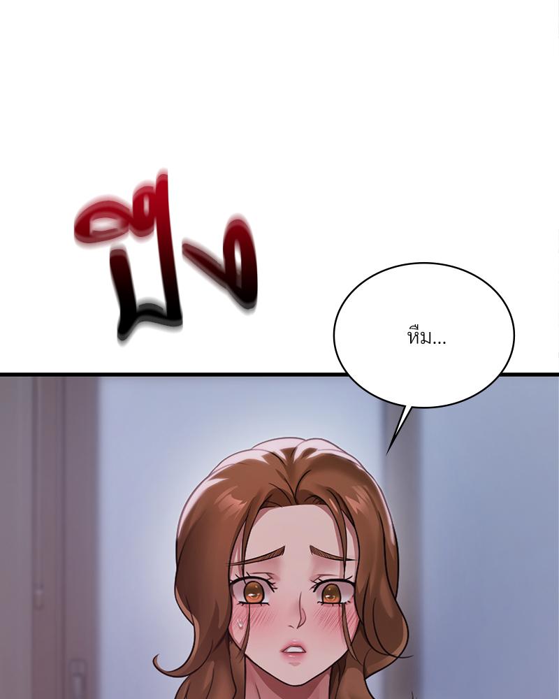 Drunk on You - หน้า 73